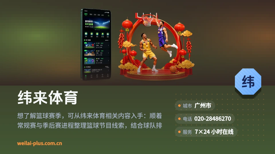 遇见纬来体育